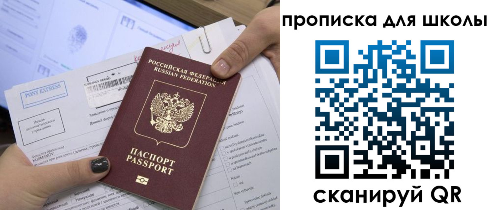 прописка для кредита в Берёзовском
