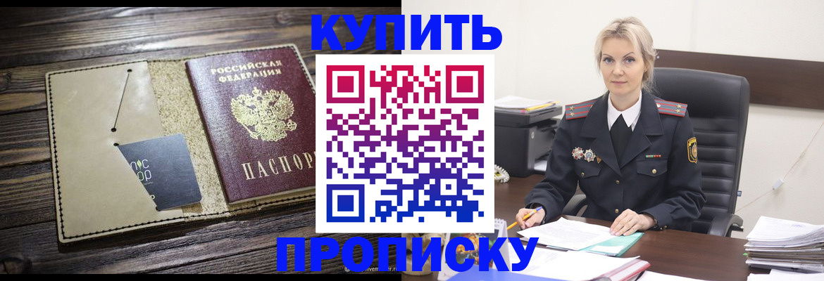 прописка иностранных граждан в Берёзовском