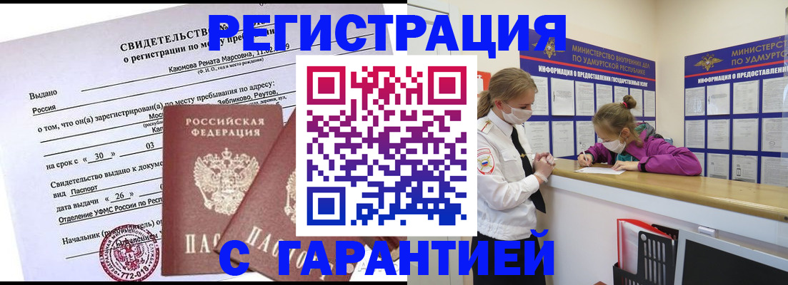 прописка от собственника в Берёзовском