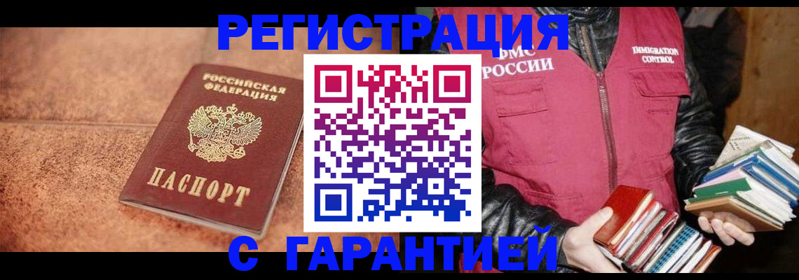 временная регистрация для всех в Берёзовском